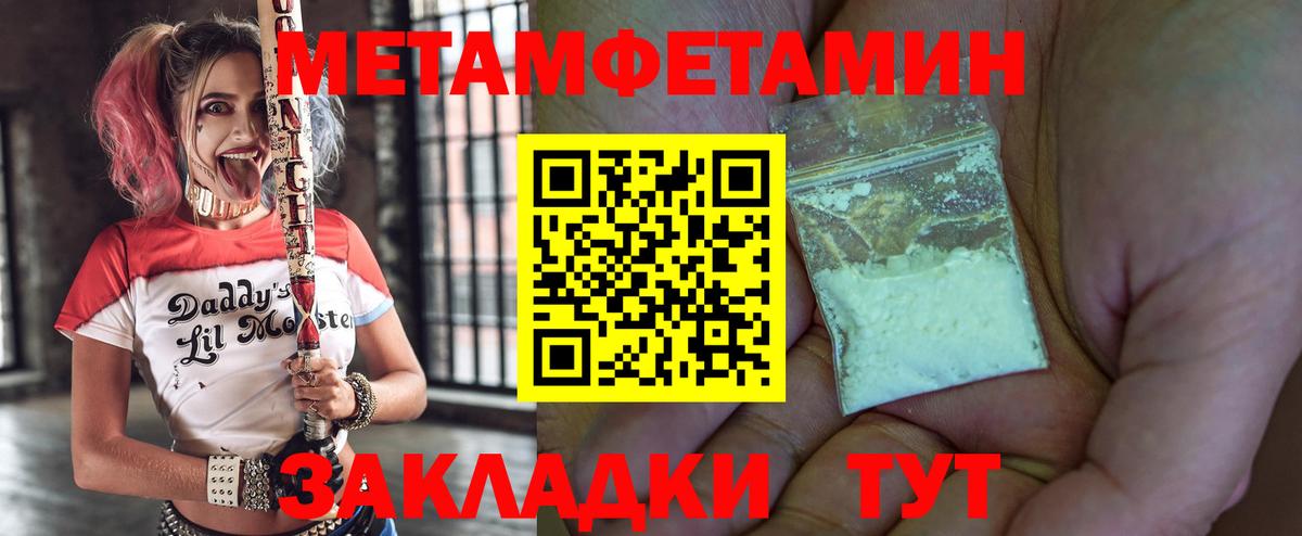 Амфетамин  АМФЕТАМИН 98%  Вход с VPN  Джанкой 