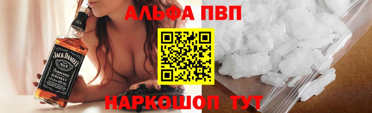 Alpha-PVP VHQ  Вход с VPN  Alpha PVP СК КРИС  Джанкой 