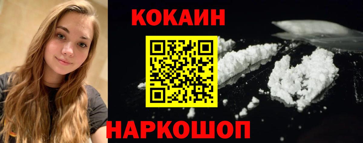 КОКАИН Columbia Джанкой