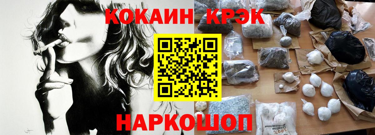 Cocaine 97%  Кокаин VHQ  Вход с VPN  Джанкой 