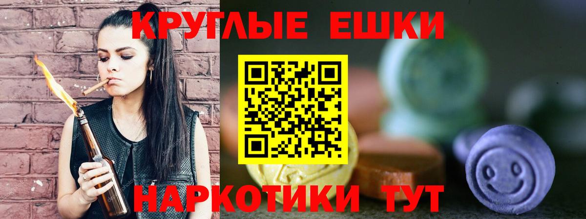 Ecstasy ешки Джанкой