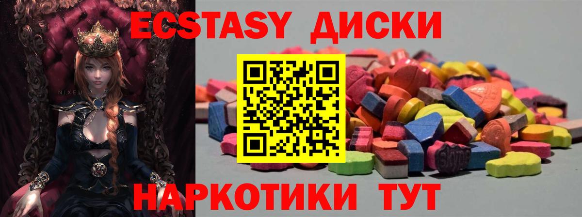 ЭКСТАЗИ 99%  Экстази 280 MDMA  Вход с VPN  Экстази  Джанкой 