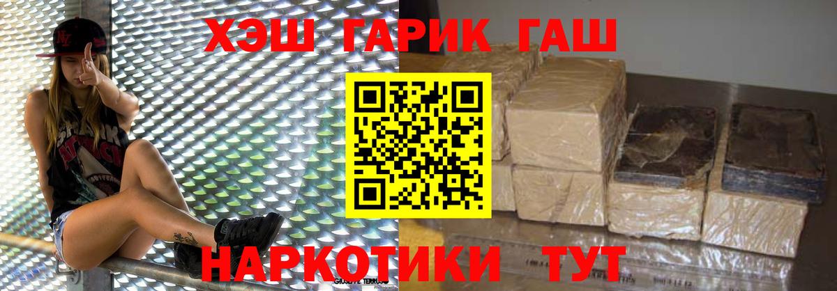ГАШ hashish Джанкой