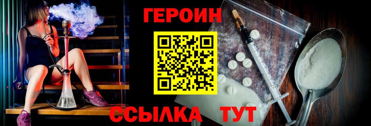 ГЕРОИН афганец Джанкой