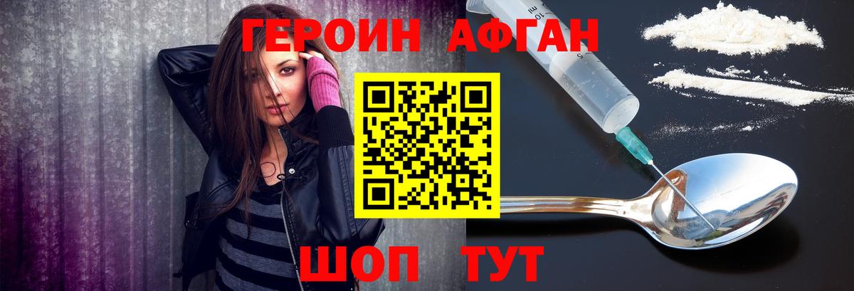 ГЕРОИН VHQ  Вход с VPN  Джанкой 