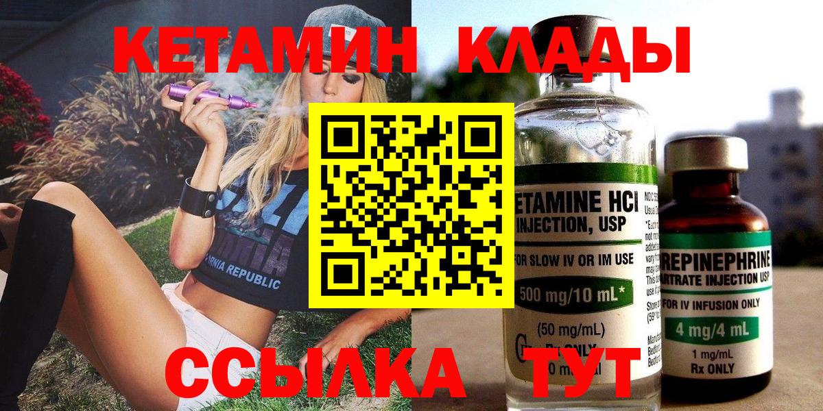 КЕТАМИН ketamine Джанкой