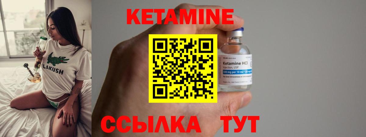 КЕТАМИН ketamine  КЕТАМИН VHQ  Вход с VPN  Джанкой 