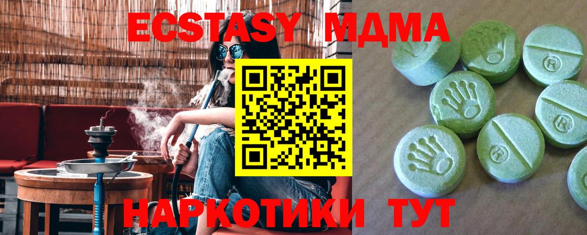Джанкой  MDMA кристаллы  МДМА  Вход с VPN  МДМА кристаллы 