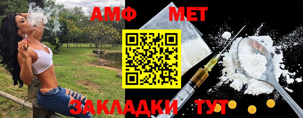 Первитин витя Джанкой