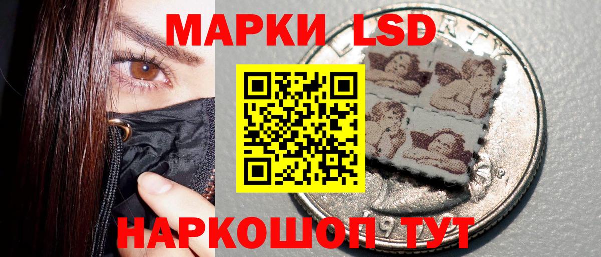 Наркотические марки 1,8мг Джанкой