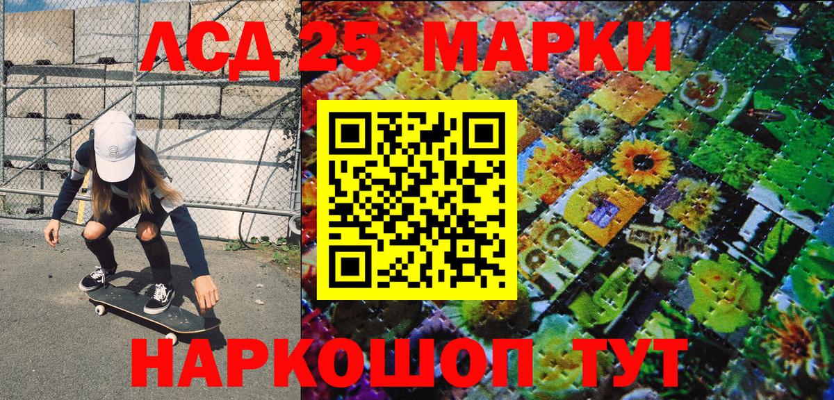 Марки 25I-NBOMe 1,8мг  Вход с VPN  Джанкой 