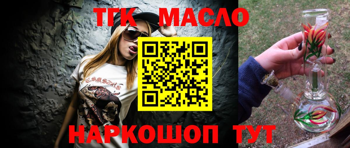 ТГК гашишное масло  Вход с VPN  Джанкой  Дистиллят ТГК вейп с тгк 