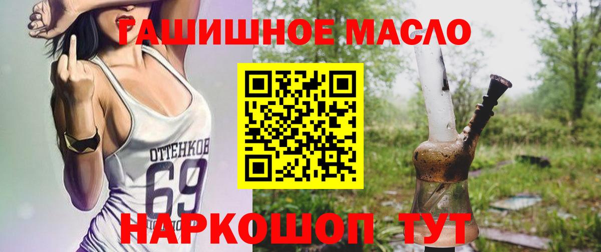 Дистиллят ТГК гашишное масло Джанкой