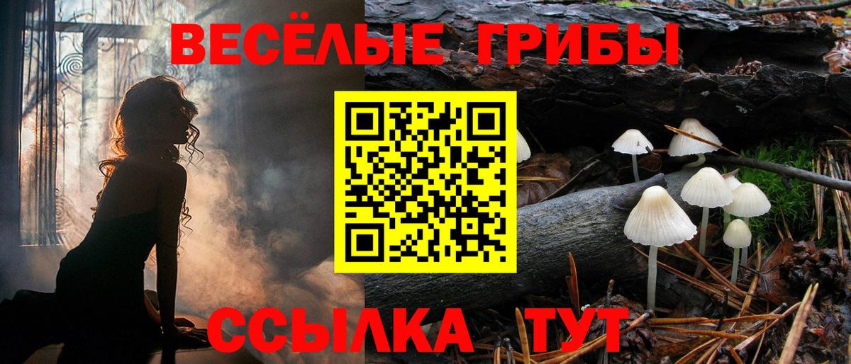 Галлюциногенные грибы мухоморы Джанкой